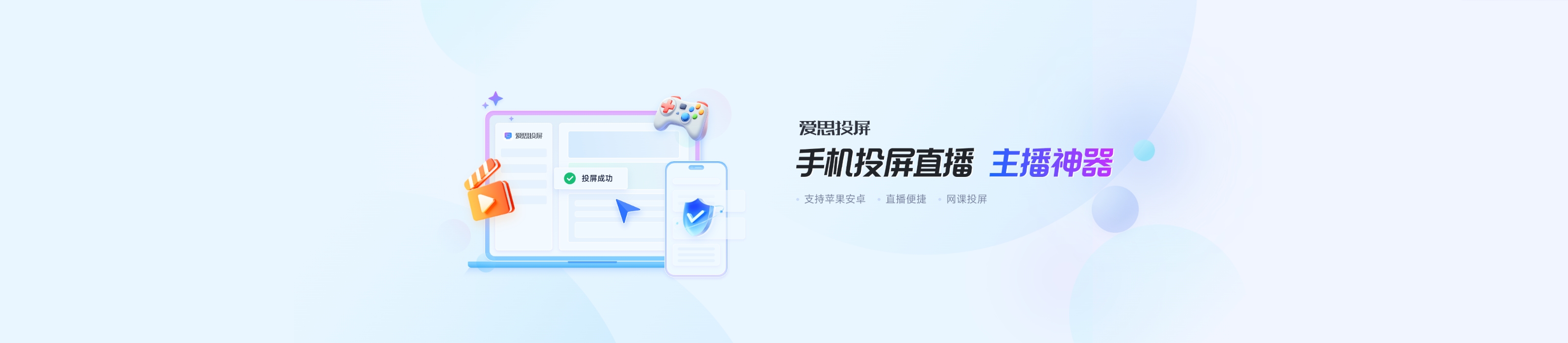 爱思助手 - 专业的iOS设备管理工具